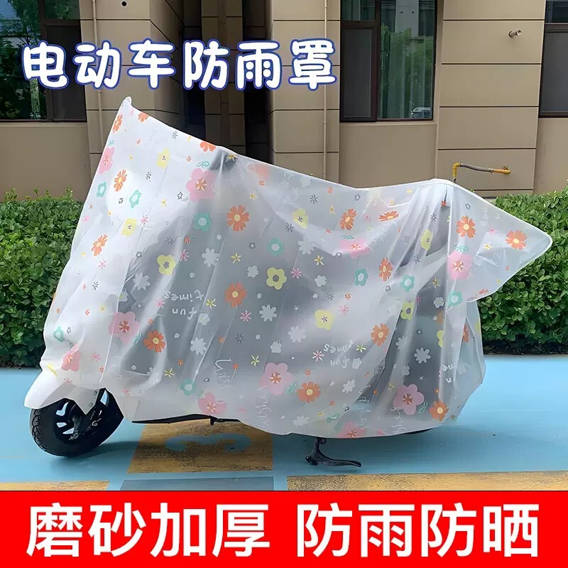 Electric Vehicle Cover, Rainproof, Thickened, Dustproof, Waterproof, Universal Motorcycle Cover, Sun Protection, Battery Vehicle Cover