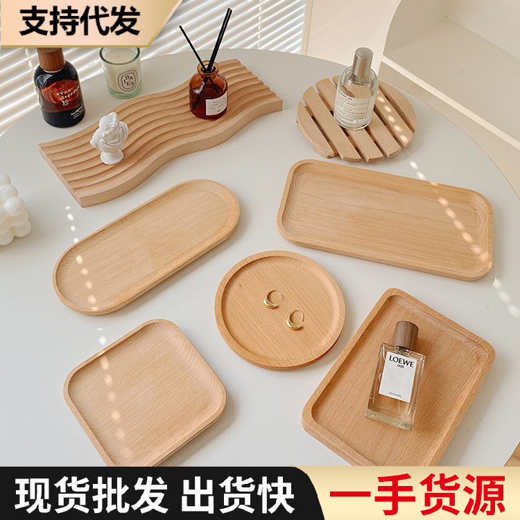 榉木托盘实木首饰收纳托盘波浪纹ins拍照道具装饰摆件摄影背景布