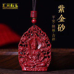 Natural Original Mine Cinnabar Purple Gold Sand Zhenmubufulu Pendant 12 Zodiac Eight Great Guardians Charms Live Stream Supply