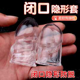 隐形魔吻阴茎套加长男用狼牙套情趣用品延长透明成人纯爱水晶套套