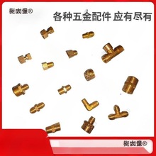 甲醇灶 配件植物油灶接头电气化灶具醇基燃料配件各种五金麦太保