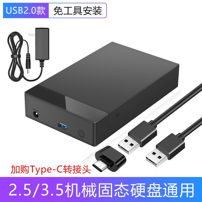 Gabinete de disco rígido universal de 2,5 polegadas e 3,5 polegadas, interface SATA USB 2.0 mais adaptador tipo C para celular