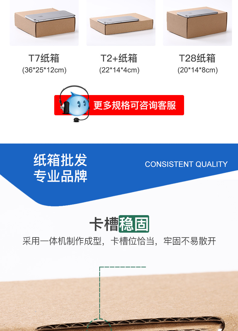 新阿里飞机盒详情页_13.jpg