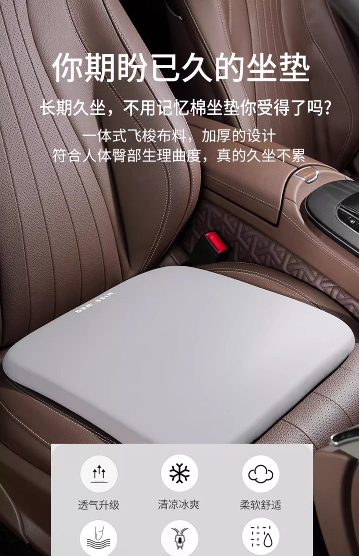 Car seat cushion four seasons universal main and co-pilot ventilated seat cushion memory foam cushion booster seat cushion waist support fart cushion