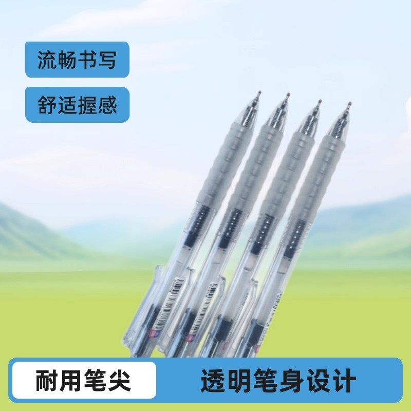 作业神器ST按动笔学生刷题笔云握笔办公签字考试专用批发中性笔|undefined
