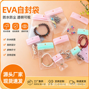 EVA����ܷ��������eva�ɒ���Է���Ʒ�錚�����S����h�ռ{��