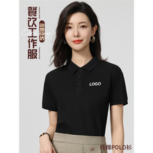 餐饮工作服夏季棉t恤定制超市食堂饭店服务员团体工衣服短袖订做