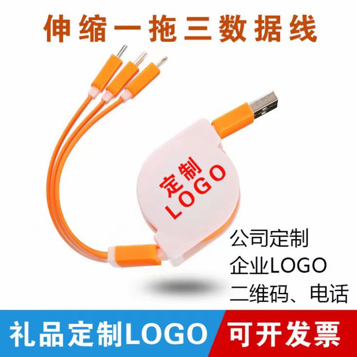 白壳面条一拖三数据线伸缩TPE快充礼品定 制logo金属充电线三合一