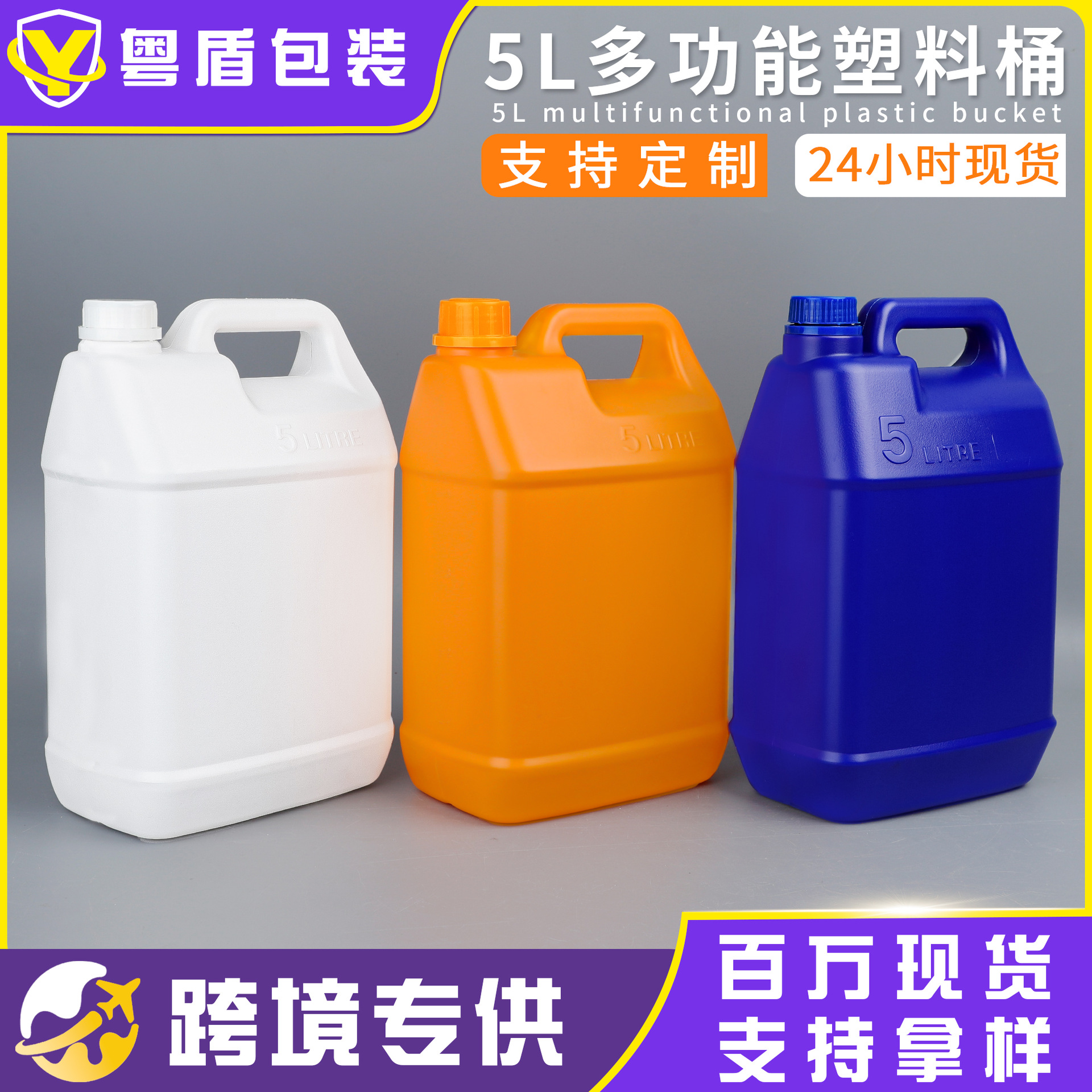 5L食品级HDPE糖浆扁罐 5l加厚包装塑料香精方扁桶 5升塑料桶