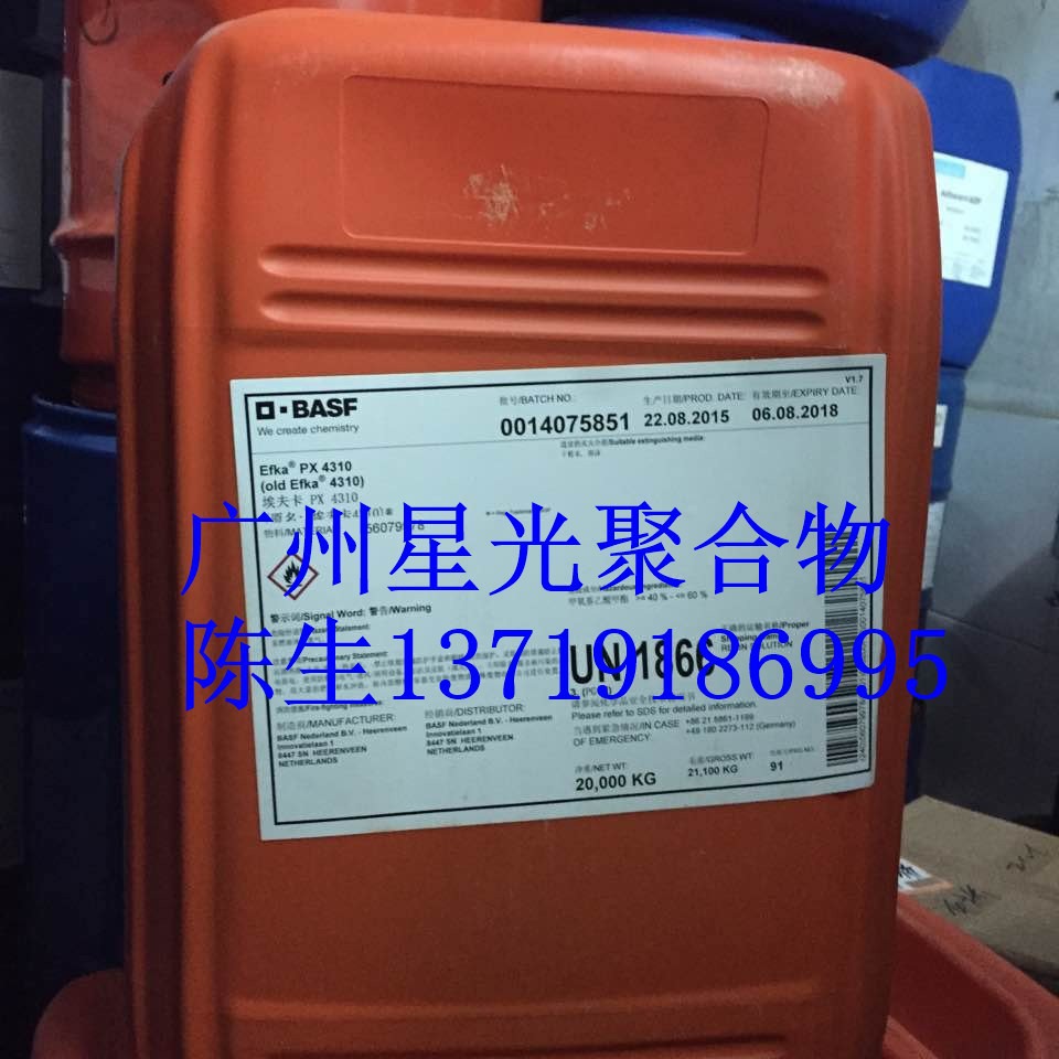 埃夫卡EFKA-5055分散剂防止填料在垂直表面施工时流挂