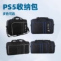 单肩ps5slim配件主机收纳包