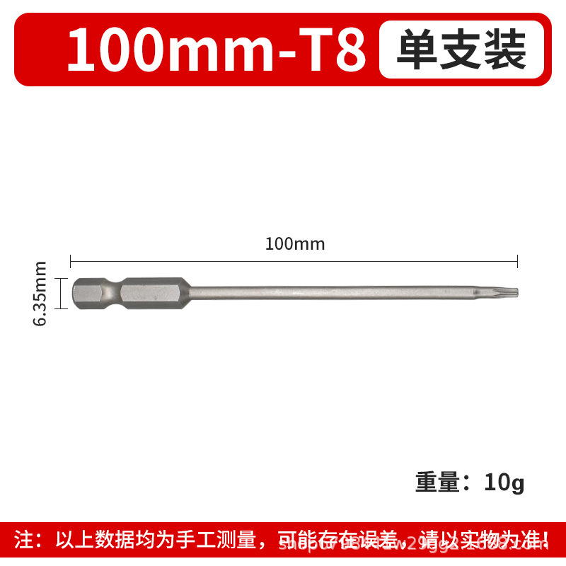 磁気梅花中空ビット電動風ビットネジドライバービットセット S2 素材 1/4 六角シャンク|undefined