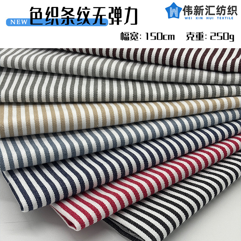 In-stock yarn-dyed denim fabric, black and white striped fabric, colorful stripes, 12-count, non-elastic, DIY bag handmade denim fabric In-stock yarn-dyed denim fabric, black and white striped fabric, colorful stripes, 12-count, non-elastic, DIY bag handmade denim fabric