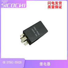 37BAI-35020 �����칤 ��һ��μ̵��� ����� ������ �������