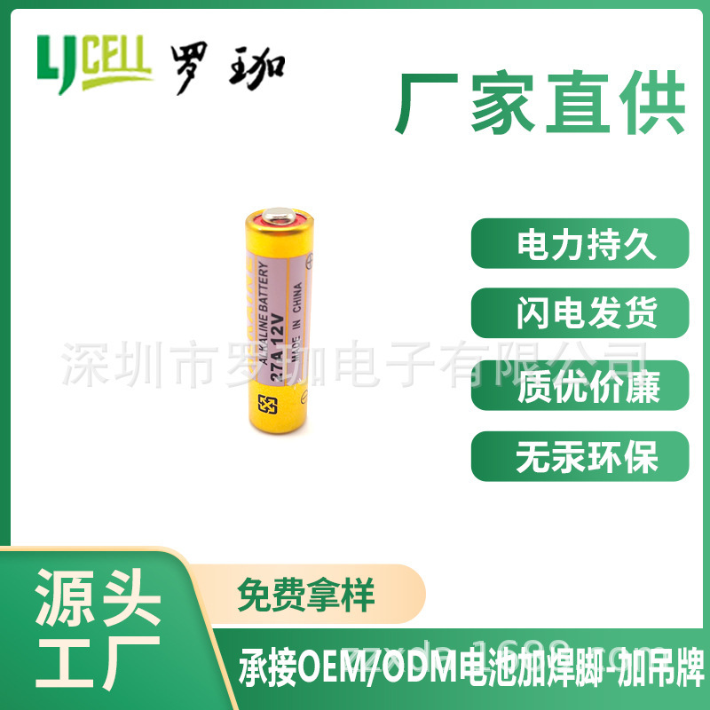 Spot Supply 27A12V Remote Control Doorbell BAttery BAttery 27A12V SAfe And ReliAble Anti-leAkAge Fluid