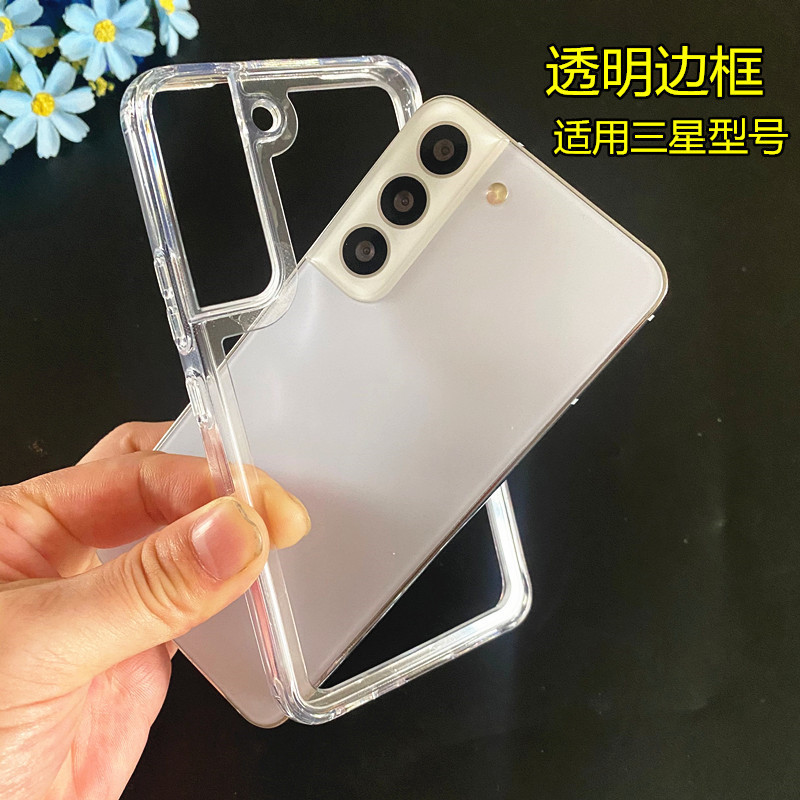 Suitable for Samsung S26Ultra Transparent Frame Case S25Ultra Silicone S24 Soft Rubber S23Plu Protective Case S22 Suitable for Samsung S26Ultra Transparent Frame Case S25Ultra Silicone S24 Soft Rubber S23Plu Protective Case S22