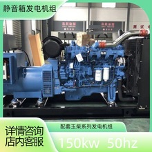 150KW ����o�����Ͱl늙C 50Hz ԭ�b���� �oˢ�Ԅ� 1500 �D / ��