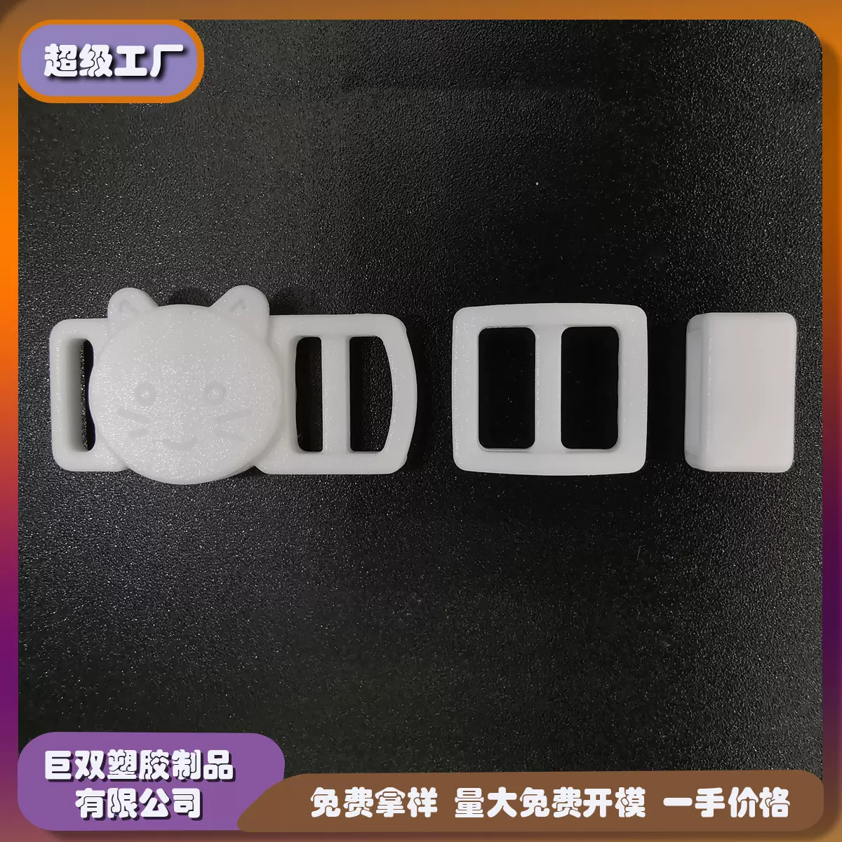 工厂现货彩色猫咪脸扣 10MM插扣宠物项圈扣 牵引绳配件弯形猫脸扣