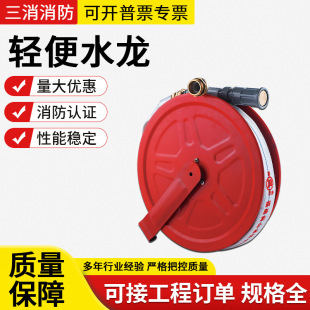 Light Fire Hoses Fire Hoses Reels P380 LQG16-30 Fire Hoses Reels Fire Reels