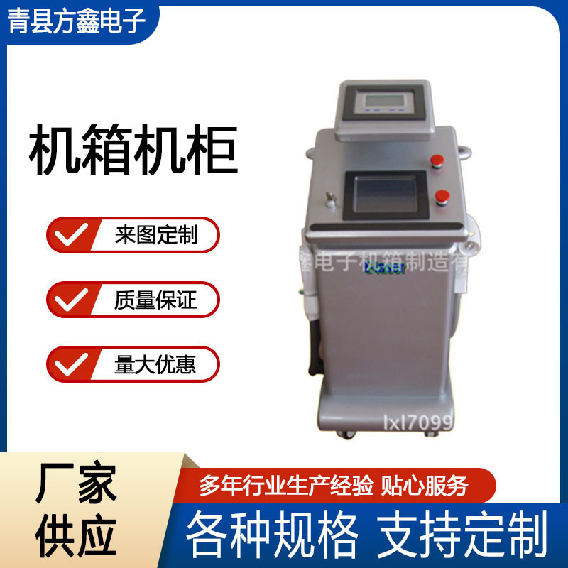 美容仪器机箱外壳加工 4u仪器机箱外壳 消毒柜机箱钣金外壳加工