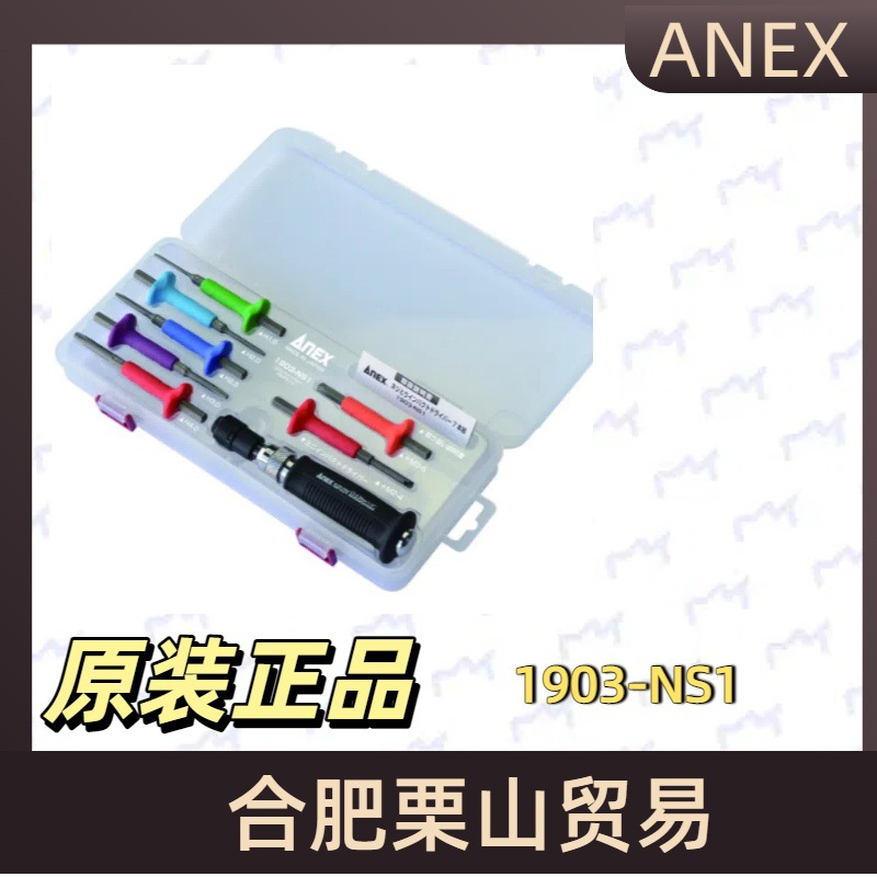 ANEX安力冲击批头1903-NS1批头