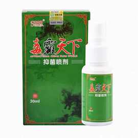 舒立嘉毒霸天下足部护理喷剂原江西鸿海喷脚丫喷脚水狼毒喷雾代发