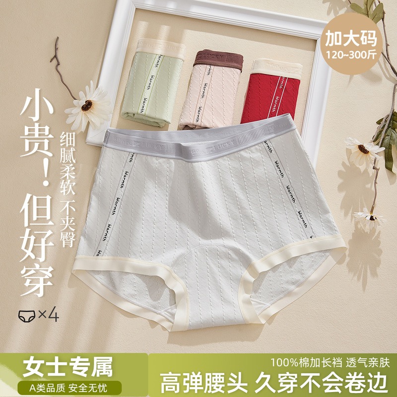 Plus-size women's high-waisted, tummy-control, seamless, pure cotton A-grade cotton boxer briefs with extended gusset Plus-size women's high-waisted, tummy-control, seamless, pure cotton A-grade cotton boxer briefs with extended gusset