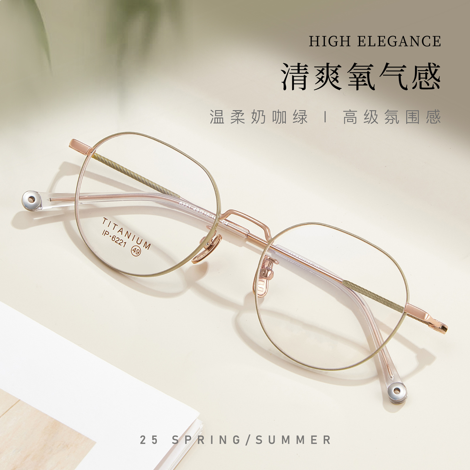 清爽雲感溫柔復古高端鈦架小框眼鏡架防滑陶瓷鼻托可配鏡批發鏡框