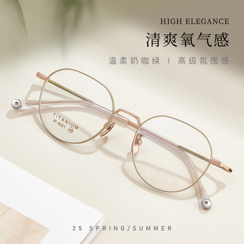 Refreshing cloud feeling gentle retro high-end titanium frame small frame glasses frame non-slip ceramic nose pads with glasses wholesale frames