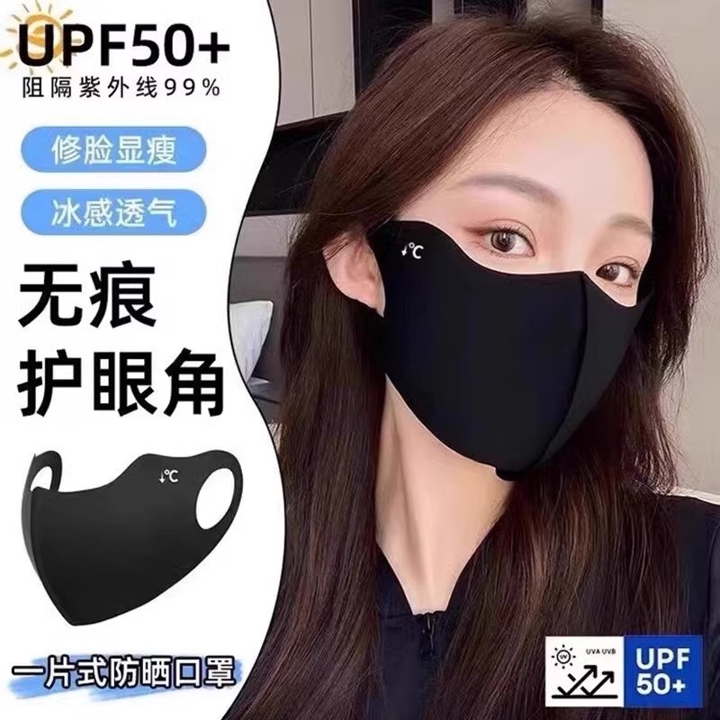 UPF50+ 洗える 3D 立体夏新抗 UV アイスシルク日焼け止めマスク目の保護パッチマスク|undefined