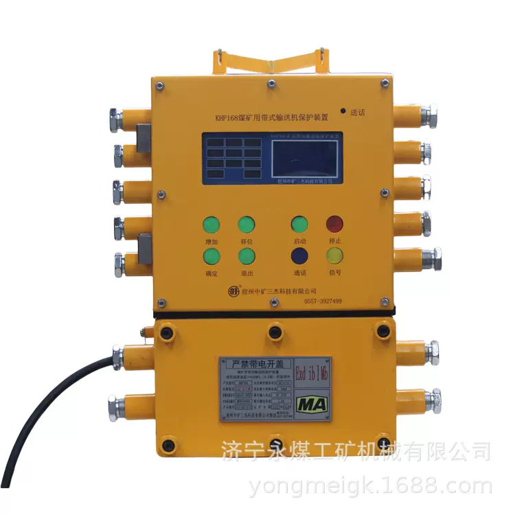 宿州中矿三杰KHP168煤矿用带式输送机保护装置