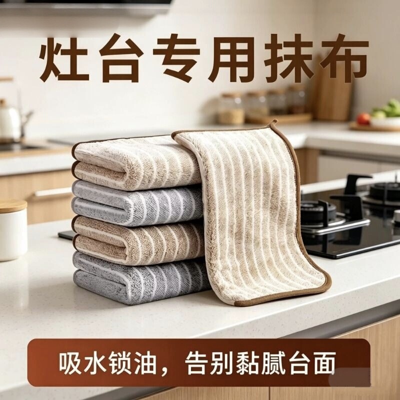 Special Kitchen Countertop Dishwashing Cloth, Thickened, Absorbent, Non-Oil-Absorbing, Lint-Free, Stain-Removing, Table Cleaning Cloth