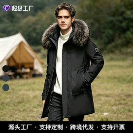 男式T恤;男式羽绒服;男式休闲裤