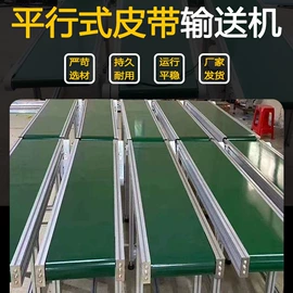 输送机;电子产品制造;其他输送设备