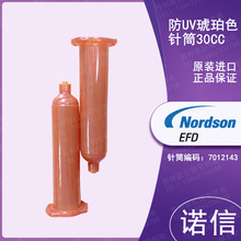 NordsonZEFD30CC/30MLɫUVczͲǰw4