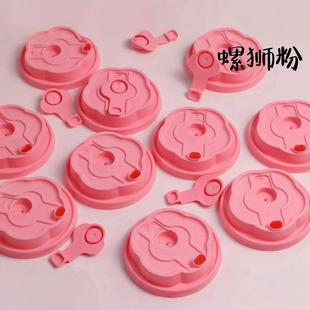 90 Caliber Disposable Paper Cup Plastic Cup Milk Tea Cup Plastic Lid Hot Drink One-Piece Leak-Proof Flower Portable Hard Plastic