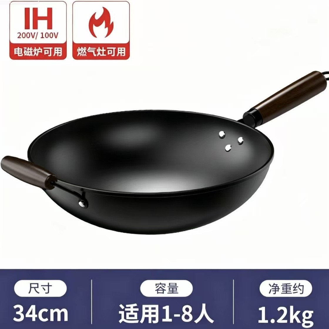 Sartén Wok para Cocina de Inducción Cóncava de Hierro Forjado Antiadherente