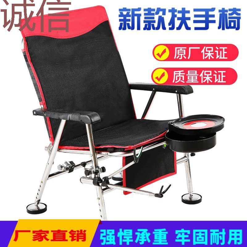 AUz fishing chair multifunctional armrest table fishing chair…