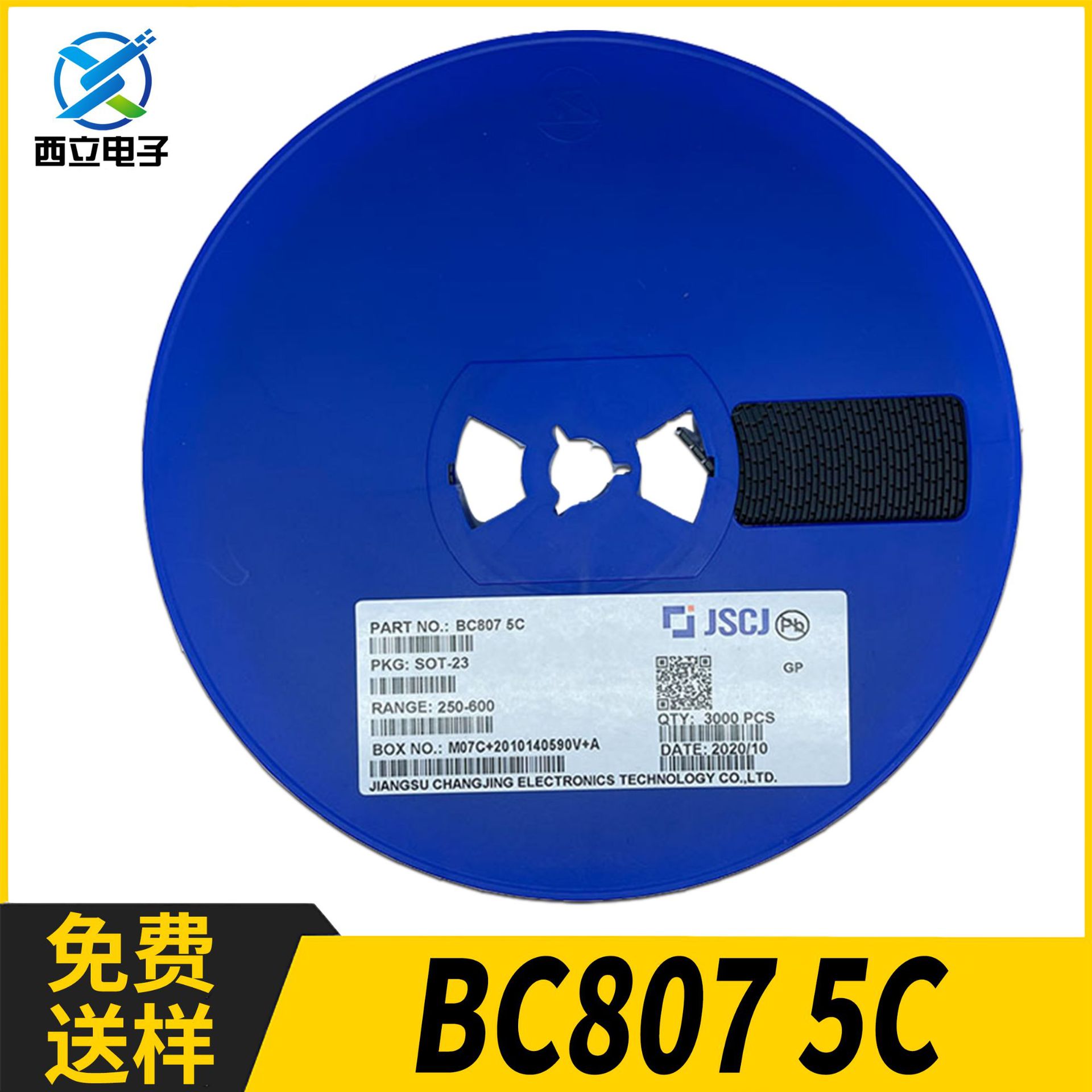 贴片三极管BC807-40 5C SOT-23 PNP 0.5A/45V 小信号双极晶体管