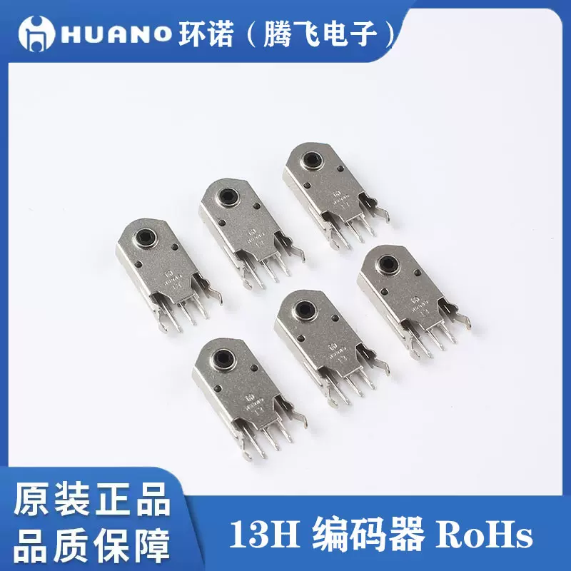 鼠标编码器5/7/9/11/13MM 鼠标导航 滚轮编码器 滚动开关 高品质