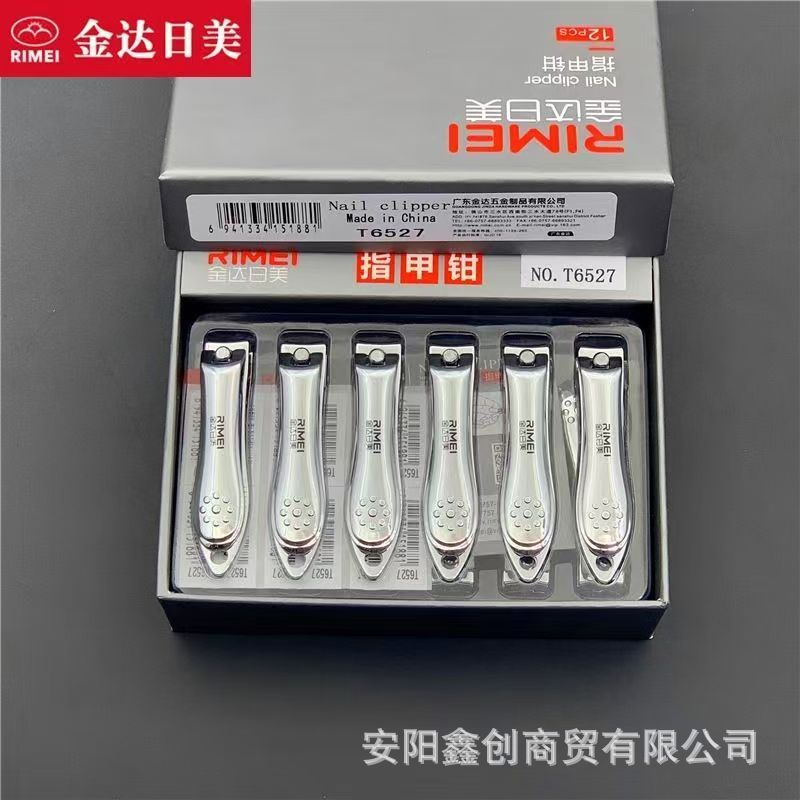 金达日美中号盒装指甲刀指甲剪指甲钳家用修甲剪男女便携厂价批发|undefined