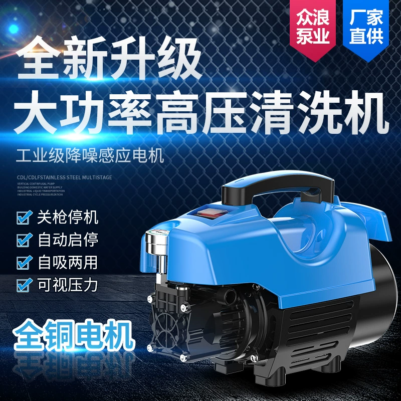 Бытовая машина для очистки высокого давления, 220 В, мощный автомобильный щеточный насос, ранец, водяной пистолет, маленькая полностью автоматическая автомойка