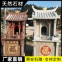 家用小庙户外神龛石雕