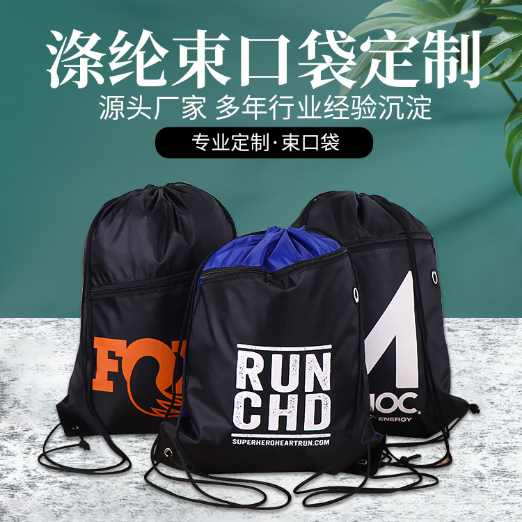 厂家批发游泳沙滩束口袋 双肩抽绳收纳袋 健身瑜伽游泳牛津布袋