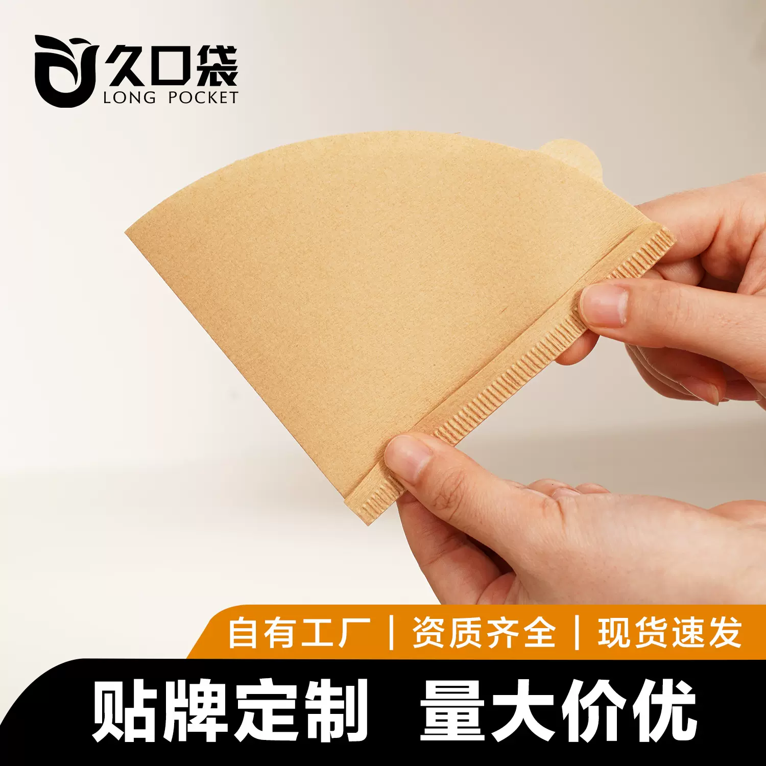 V60咖啡滤纸V型原木浆锥型滤纸手冲咖啡v02过滤V01滴漏式