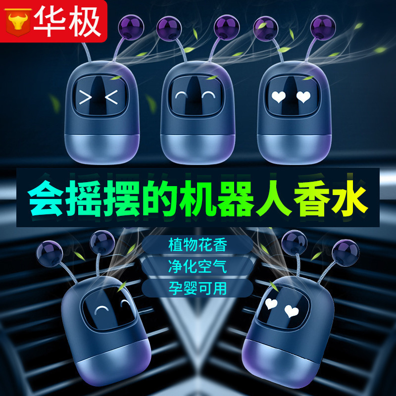 跨境热销汽车用品香水香片持久留香出风口汽车内饰摆件车载香薰