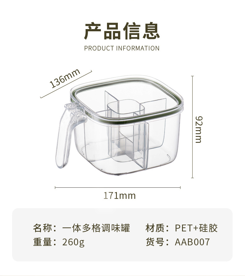 一体多格调味罐_02.jpg