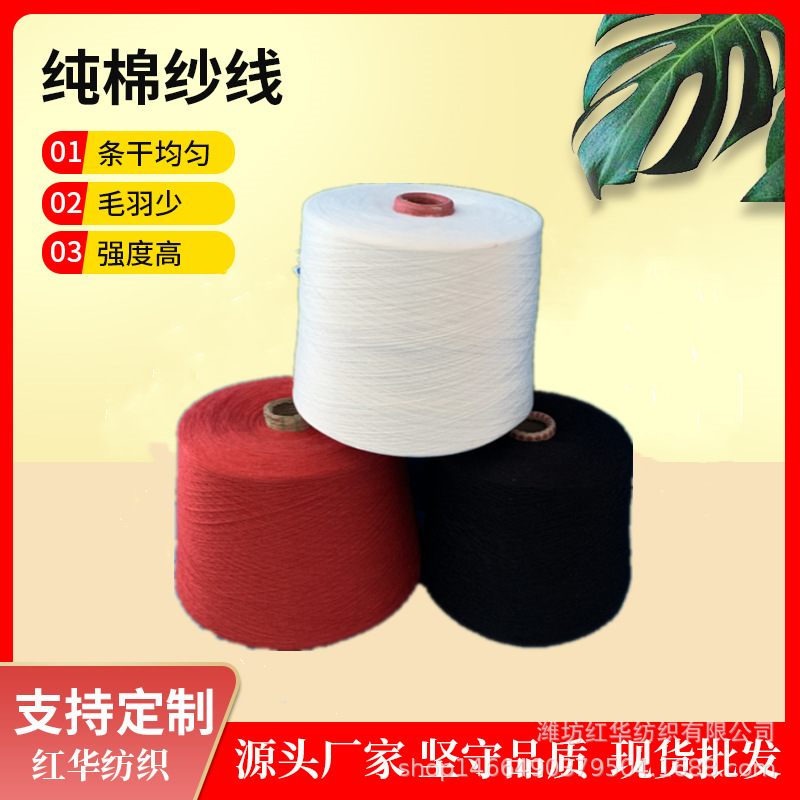 纯棉合股染色纱红华厂家生产全棉竹节、合股、反捻  染色纱10支/2
