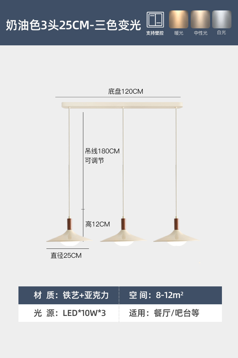 Cream color three head 25CM-120 chassis