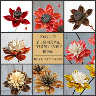 �ɻ�ɏ���L���b[�� �U��ľɏ���廨��ʽ�͏d�[�O diy�ɻ�����